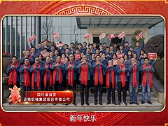 瑞兔辭舊去，龍騰新年來！